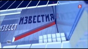 Заставка программы Известия 2022-н.в. со звуком заставки программы Пять вечеров 2004-2005