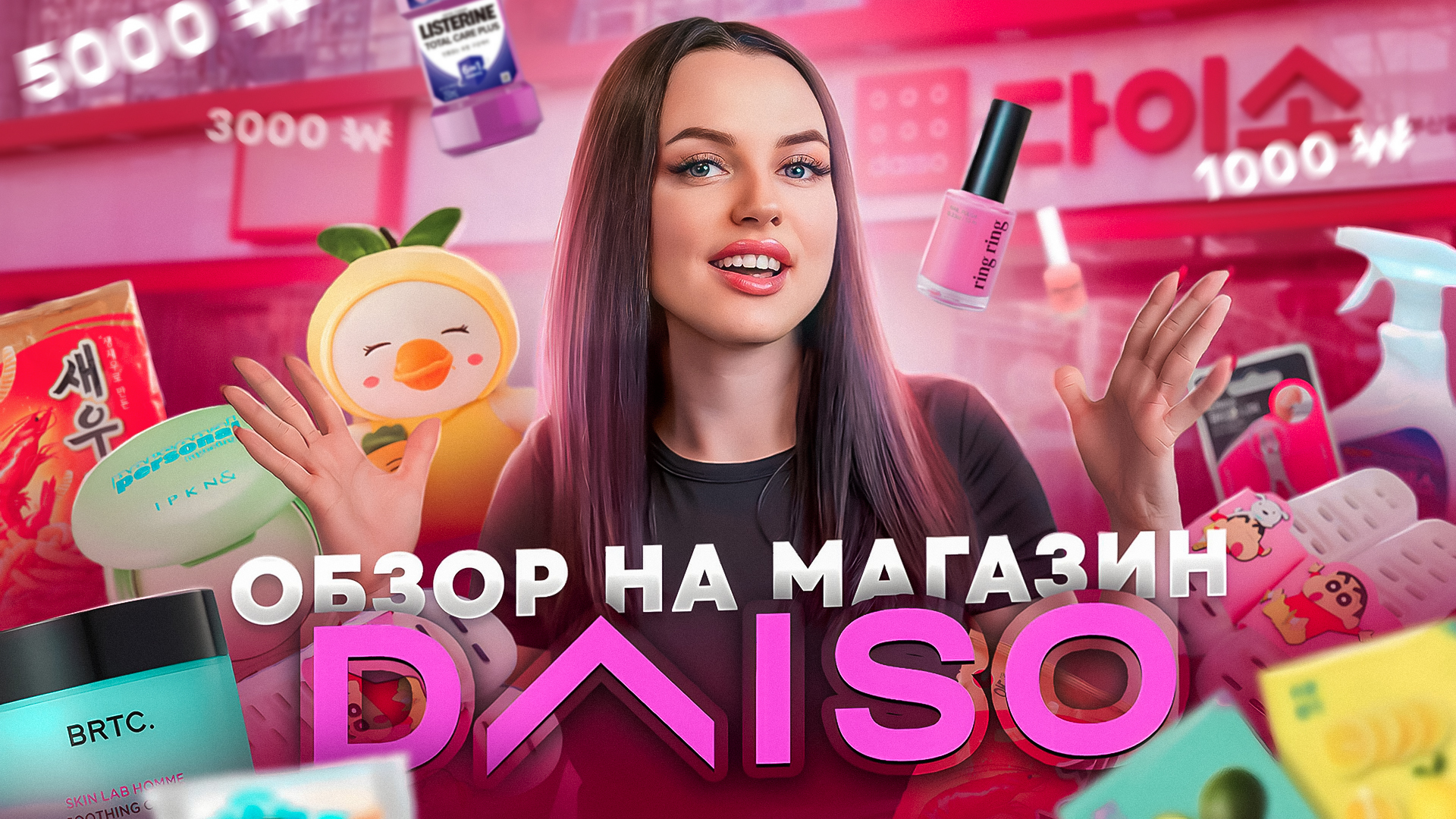 Обзор на магазин DAISO в Южной Корее??
