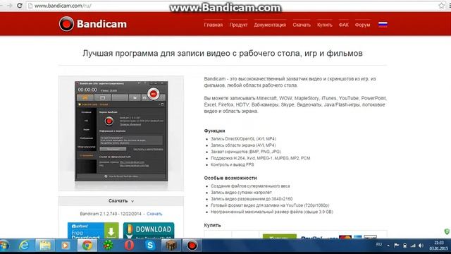 где скачать программу для снимания видео с экрана смотреть онлайн
