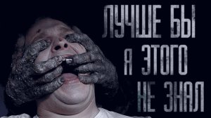 СЕМЕЙНАЯ ТАЙНА... Страшные истории от Гробовщика. Истории на ночь. Мистика