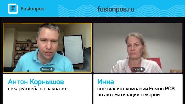 Открыть пекарню и автоматизировать ее с помощью Fusion POS смотреть онлайн