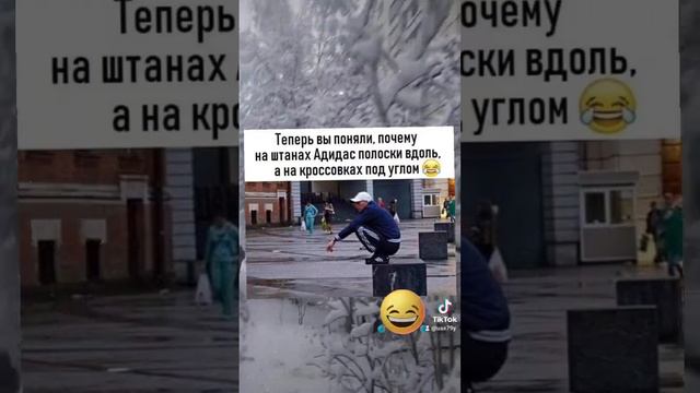 Кто носит фирму "Адидас" тому .....