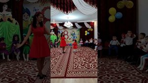 Танец мамы и дочки