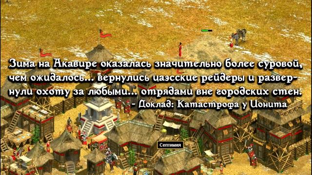 Акавир и всё, что о нём известно (выпуск 29) [Дядюшка Крассиус]