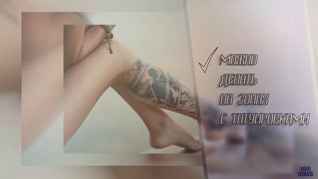 Электроэпиляция теперь в Назарово смотреть онлайн