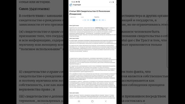 КАНОНЫ. Ты - человек? Или т....ь дрожащая? каждый решает сам. А я просто указываю вам путь. смотреть онлайн