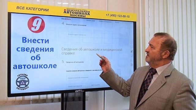 За правами через Госуслуги! смотреть онлайн