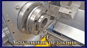 2-4 Восстановление установочной базы шпинделя