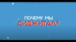 Почему мы диджитал автошкола?
