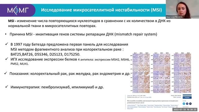 Основы пробоподготовки, полимеразной цепной реакции и секвенирования по Сенгеру