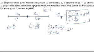 Задача Средняя скорость движения 7 класс Физика олимпиада