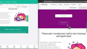 Новый онлайн чат Verbox совместное управление