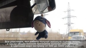 В Нижневартовске проходит конкурс детских рисунков "Белый городской автобус"