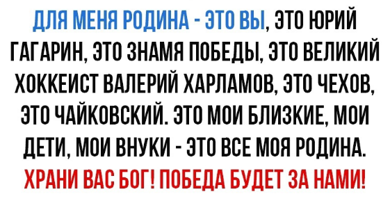 Молитва