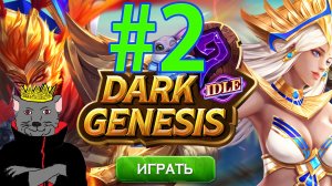 Dark Genesis Прохождение ч2 - прошли пару этапов