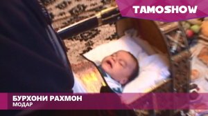 Бурхони Рахмон - Модар / Burhoni Rahmon - Modar