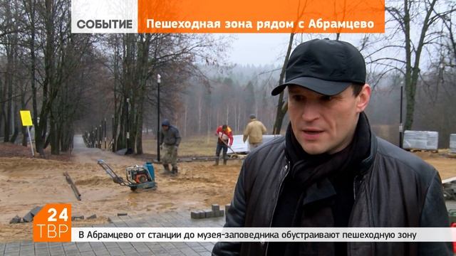 В Хотькове завершается благоустройство пешеходных маршрутов смотреть онлайн