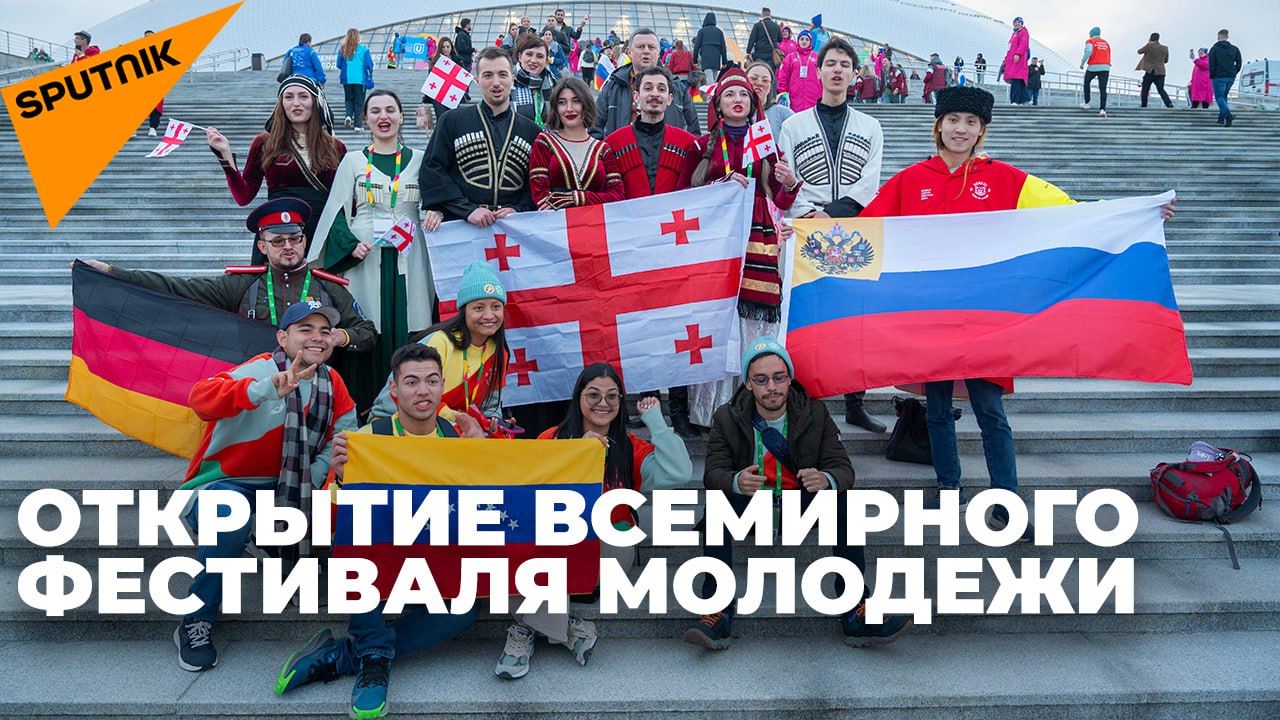 Грузинская делегация на Всемирном фестивале молодежи в России