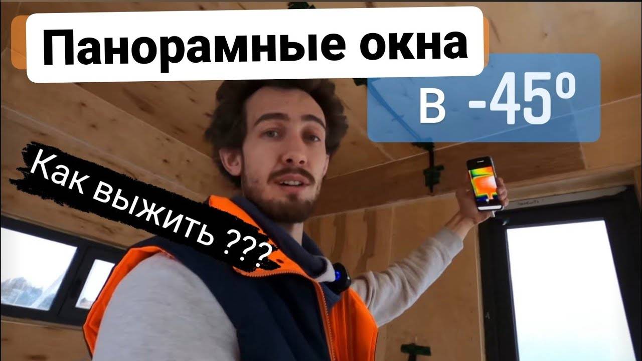 Проверяем модульный дом с тепловизором зимой смотреть онлайн