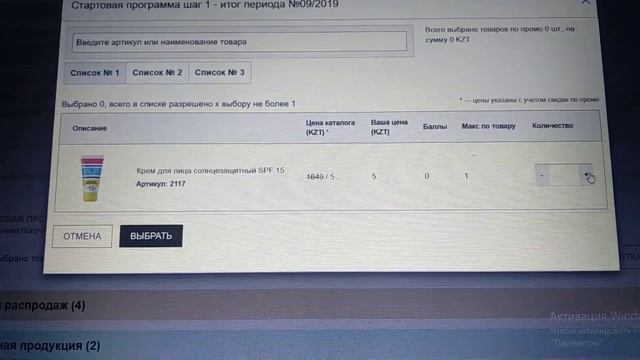 Стартовый подарка салу смотреть онлайн