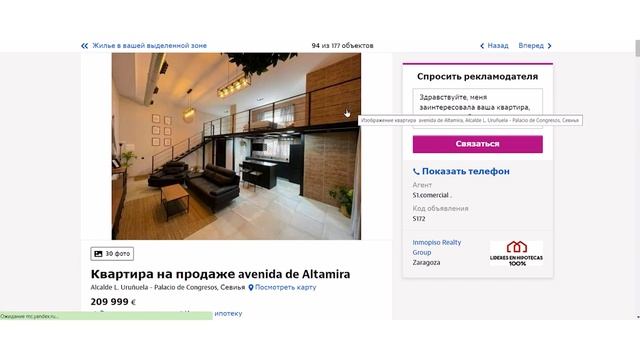 Жить или не жить - ПОКУПКА КВАРТИРЫ В ИСПАНИИ. Недвижимость в Испании на примере города Севилья
