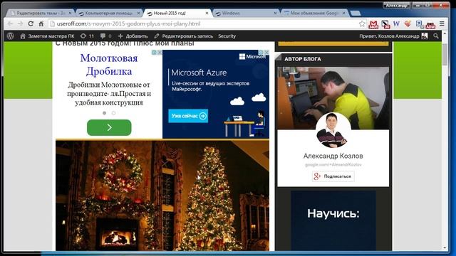 Как вставить код на сайт смотреть онлайн