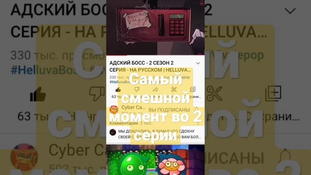 Адский босс •¬•