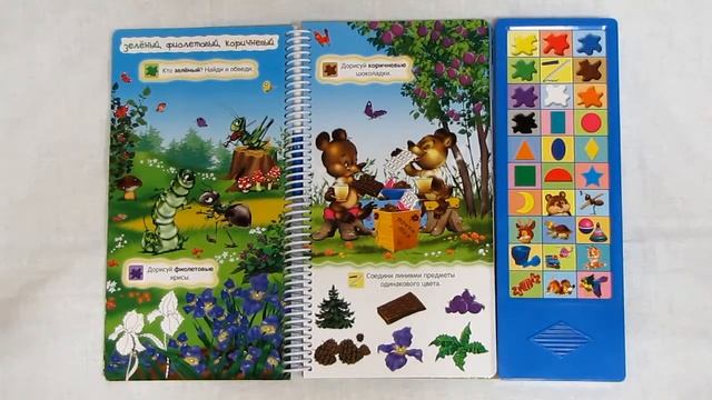 Про формы, цвета, сравнения - 978-5-402-00496-2 смотреть онлайн