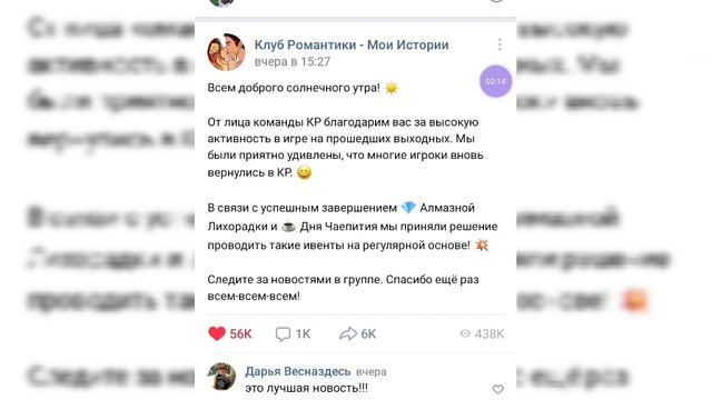 Алмазная Лихорадка???теперь будет постоянно???Так, что ждём следующего раза/Клуб Романтики смотреть онлайн