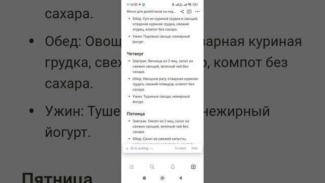 Искусственный интеллект смотреть онлайн