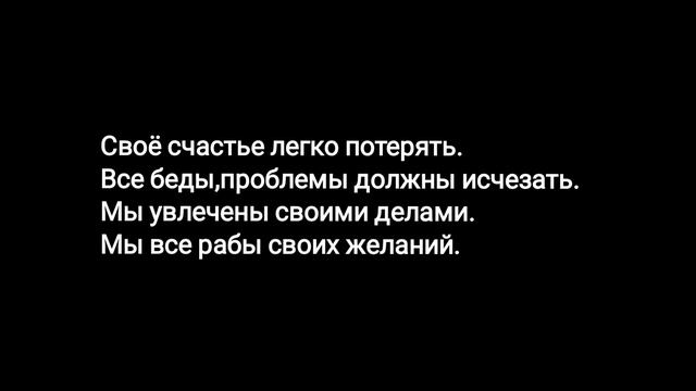 Очень душевный стих"Мысли в слух" - автор, Каплевич Дмитрий.