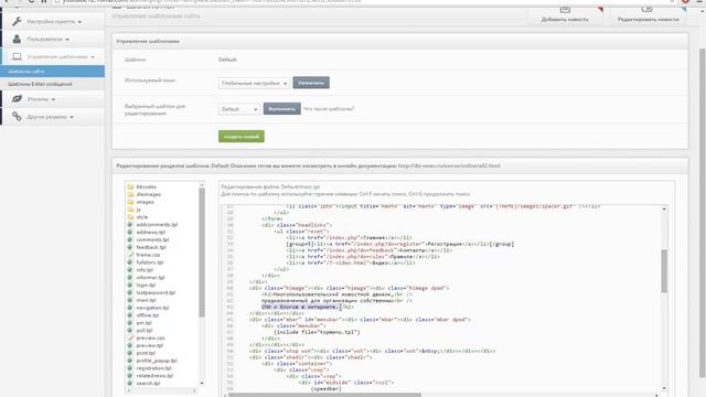 DLE - изменяем описание сайта с помощью HTML смотреть онлайн