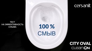 Унитаз подвесной монолитный CITY OVAL CLEAN ON  - 100% смыв и омывание