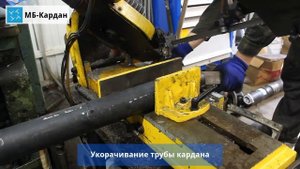 Укорачивание кардана на УАЗ