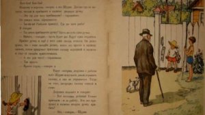 Шурик у дедушки. Аудиорассказ с иллюстрациями. Видеокнига.
