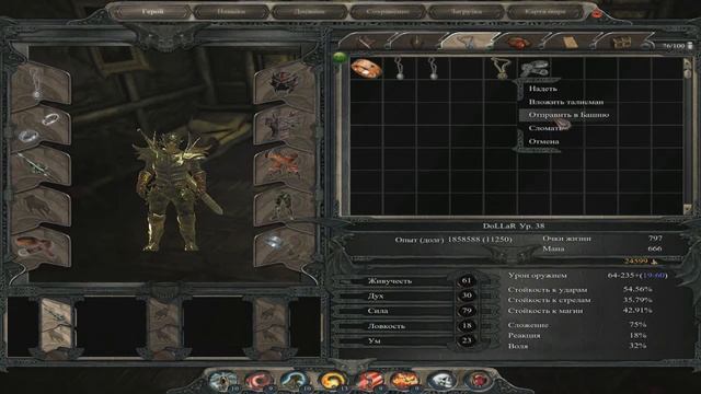 Divinity 2 Пламя Мести #15 [Горячий прием Урсулы] смотреть онлайн