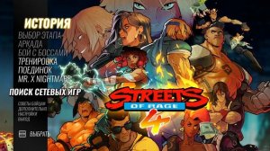 где скачать Streets of Rage 4 | улицы ярости 4 в 2023 году