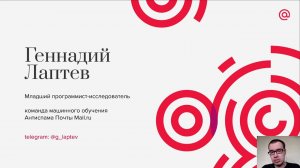 Геннадий Лаптев: Рыбалка на рыбаков или как определить фишинговое письмо