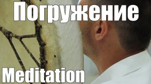 Вспомним Себя - Мощная медитация с шаманским бубном! Погружение глубоко в себя!