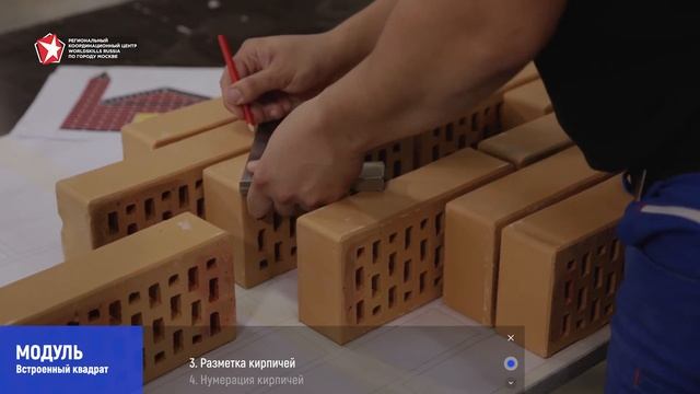 Демонстрационный экзамен. Компетенция "Кирпичная кладка" смотреть онлайн