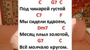 Поём под гитару песню "Хас-Булат удалой"