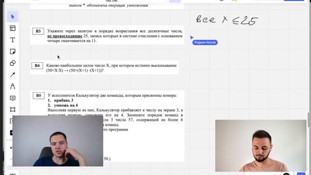 Разбор самого старого варианта ЕГЭ 2009 с Родионом Косовым | ЕГЭ информатика | Артем Flash смотреть онлайн