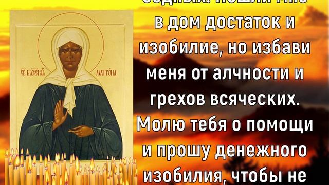 МАТРОНУШКА поможет с ФИНАНСОВЫМ положением смотреть онлайн