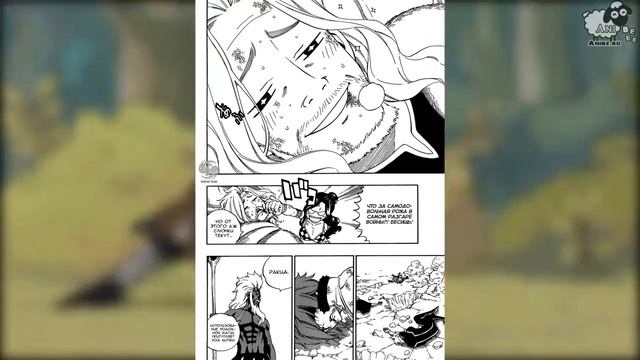 Хвост феи 508. Обзор 508 главы Хвоста Феи. [Сладость Блаженства] А ты уже вкусил запретный плод?! ^ смотреть онлайн