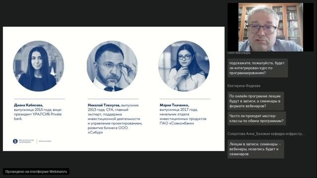 День открытых дверей магистерских программ Финансовый инжиниринг и Инвестиции на финансовых рынках
