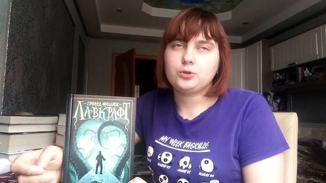 Жутко интересные книги на позднюю осень//Осенние книги