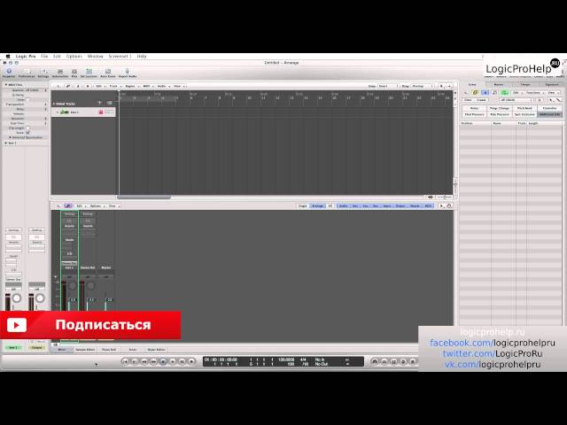 Logic Pro 9. Знакомство с интерфейсом. Урок 1 [Logic Pro Help]