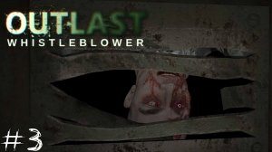 Outlast: Whistleblower #3 |Прохождение| Невеста