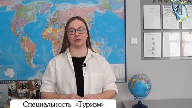 Специальность 
