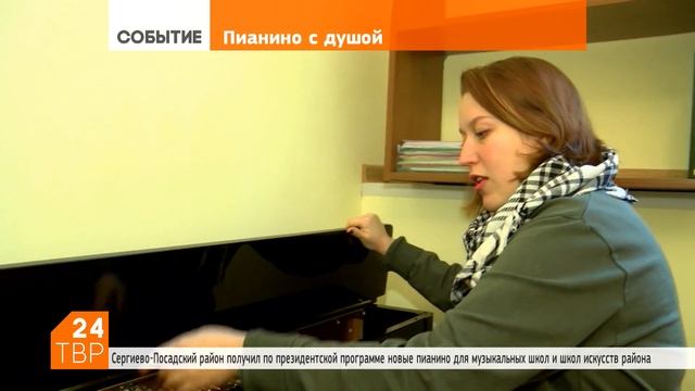 Пианино, звучащие как рояль, поступили в музыкальные школы смотреть онлайн